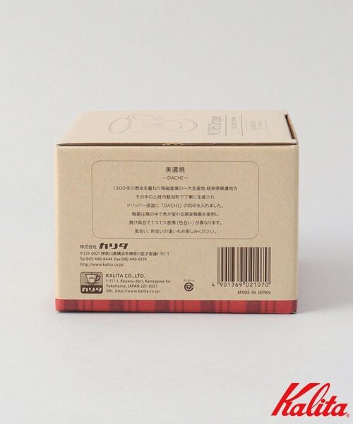 212 KITCHEN STORE / トゥーワントゥーキッチン ストア インテリア・生活雑貨・ホビー・ステーショナリー | MI185ドリッパー BK ＜kalita カリタ＞ | 詳細9