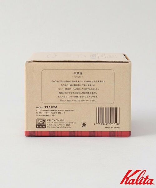 212 KITCHEN STORE / トゥーワントゥーキッチン ストア インテリア・生活雑貨・ホビー・ステーショナリー | MI185ドリッパー BE ＜kalita カリタ＞ | 詳細9