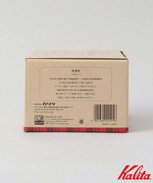 212 KITCHEN STORE / トゥーワントゥーキッチン ストア インテリア・生活雑貨・ホビー・ステーショナリー | MI185ドリッパー GY ＜kalita カリタ＞ | 詳細9