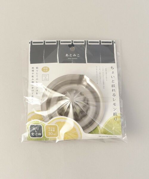 212 KITCHEN STORE / トゥーワントゥーキッチン ストア キッチンツール | ちょいと絞れるレモン絞り ＜atomico アトミコ＞ | 詳細5