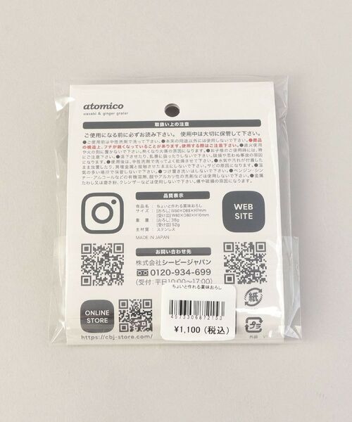 212 KITCHEN STORE / トゥーワントゥーキッチン ストア キッチンツール | ちょいと作れる薬味おろし ＜atomico アトミコ＞ | 詳細11