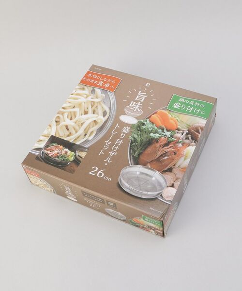 212 KITCHEN STORE / トゥーワントゥーキッチン ストア キッチンツール | 旨味 盛り付けザル・トレーセット26cm | 詳細6