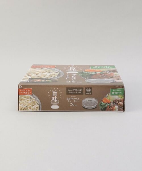 212 KITCHEN STORE / トゥーワントゥーキッチン ストア キッチンツール | 旨味 盛り付けザル・トレーセット26cm | 詳細8