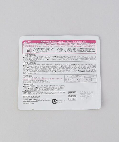 212 KITCHEN STORE / トゥーワントゥーキッチン ストア その他コスメ | ミモザながら温アイマスク6P | 詳細5