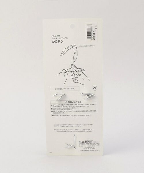 212 KITCHEN STORE / トゥーワントゥーキッチン ストア キッチンツール | シーズナルチョイス かに割り | 詳細7