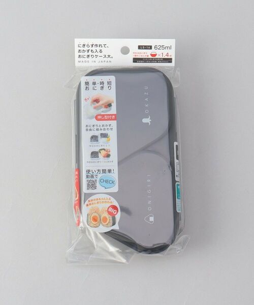 212 KITCHEN STORE / トゥーワントゥーキッチン ストア インテリア・生活雑貨・ホビー・ステーショナリー | おにぎりランチケース 大 BK | 詳細5