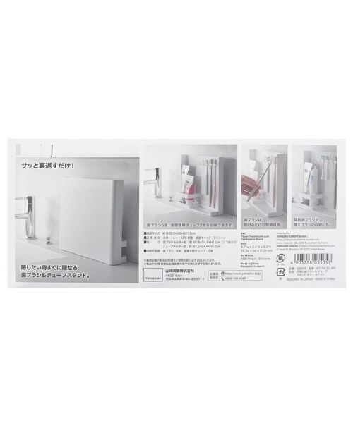 212 KITCHEN STORE / トゥーワントゥーキッチン ストア キッチンツール | 目隠し歯ブラシ＆チューブスタンド WH 山崎実業 ＜tower タワー＞ | 詳細5