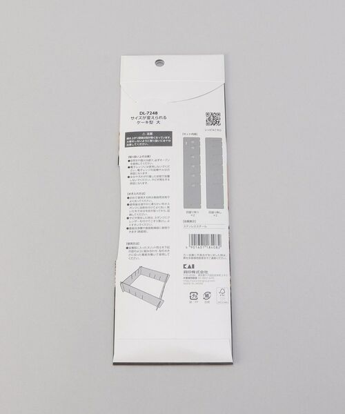 212 KITCHEN STORE / トゥーワントゥーキッチン ストア キッチンツール | KK 大きさを変えられるケーキ型　大 | 詳細5