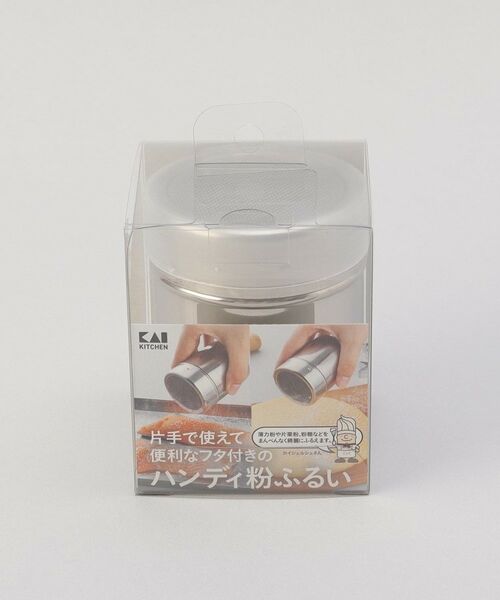 212 KITCHEN STORE / トゥーワントゥーキッチン ストア キッチンツール | KK ハンディ粉ふるい（フタ付き） | 詳細5