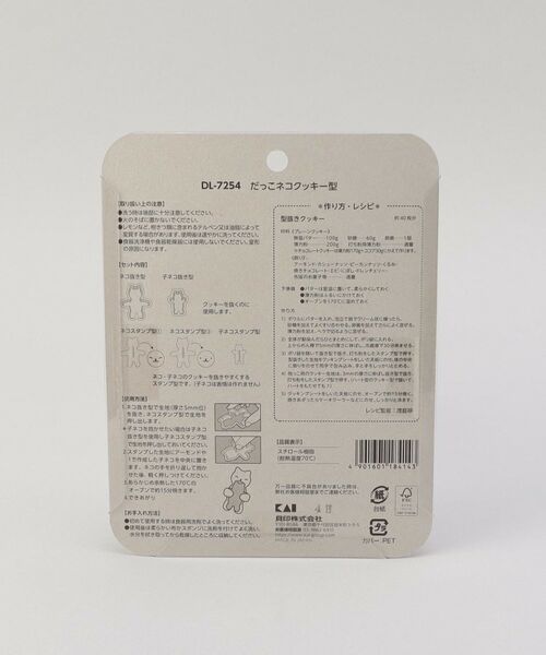 212 KITCHEN STORE / トゥーワントゥーキッチン ストア キッチンツール | KK だっこネコクッキ―型 | 詳細7