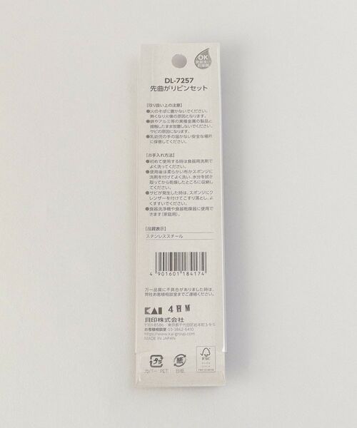 212 KITCHEN STORE / トゥーワントゥーキッチン ストア キッチンツール | KK 先曲がりピンセット | 詳細5