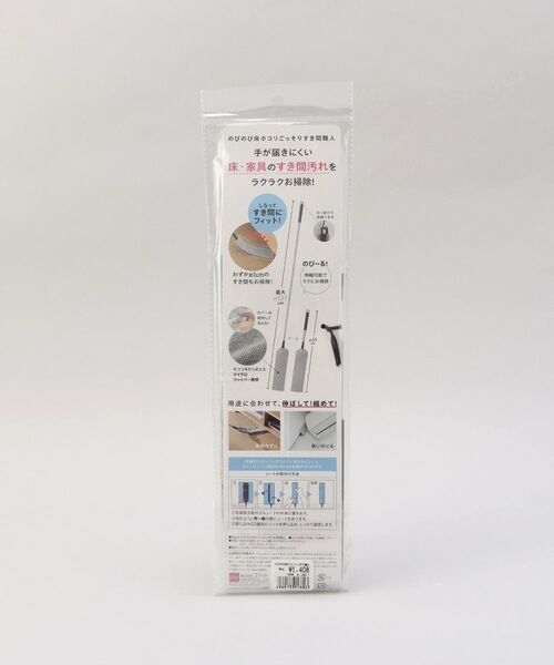 212 KITCHEN STORE / トゥーワントゥーキッチン ストア インテリア・インテリア雑貨 | のびのび床ホコリごっそりすき間職人 | 詳細8