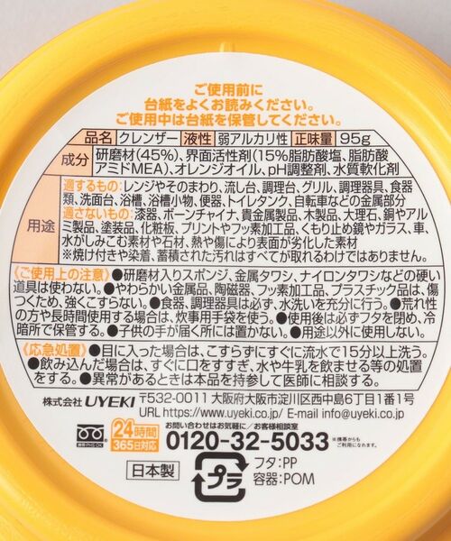 212 KITCHEN STORE / トゥーワントゥーキッチン ストア インテリア・インテリア雑貨 | スーパーオレンジストロング 95g | 詳細6