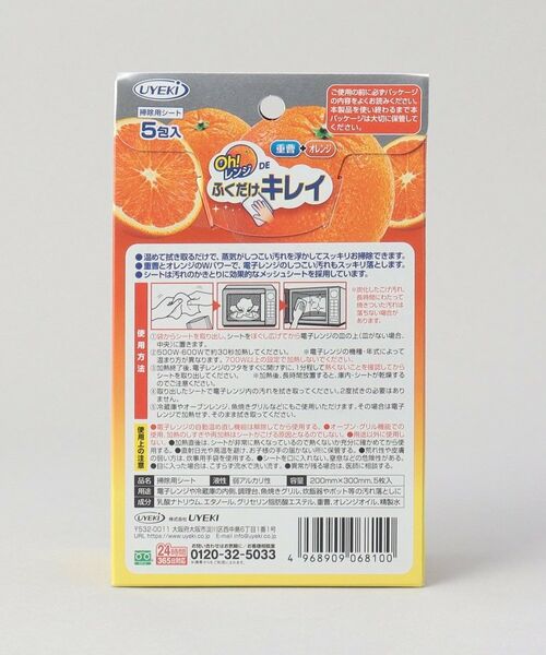 212 KITCHEN STORE / トゥーワントゥーキッチン ストア インテリア・インテリア雑貨 | Oh!レンジDEふくだけキレイ 5包入 | 詳細4