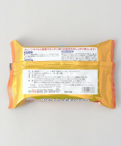 212 KITCHEN STORE / トゥーワントゥーキッチン ストア インテリア・インテリア雑貨 | スーパーオレンジ　ちょこっとキレイ！タオル20枚入 | 詳細2