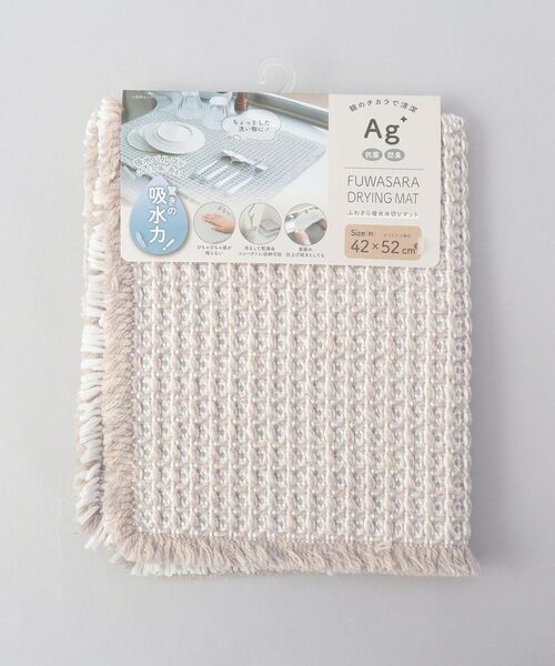 212 KITCHEN STORE / トゥーワントゥーキッチン ストア インテリア・インテリア雑貨 | ふわさら吸水水切りマットＭ 42×52cm GY | 詳細5