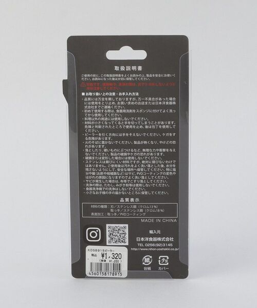 212 KITCHEN STORE / トゥーワントゥーキッチン ストア キッチンツール | ステンレスピーラー BK ＜KEVNHAUN ケヴンハウン＞ | 詳細7