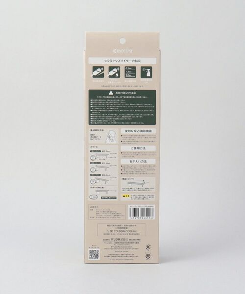 212 KITCHEN STORE / トゥーワントゥーキッチン ストア キッチンツール | セラミックスライサー 厚み調節機能付き ＜京セラ＞ | 詳細11