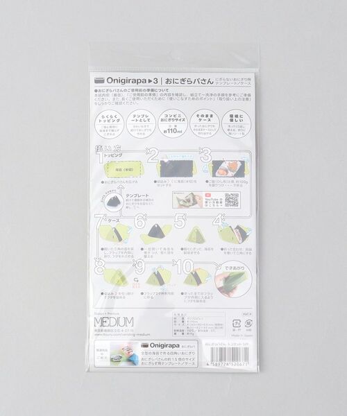 212 KITCHEN STORE / トゥーワントゥーキッチン ストア インテリア・生活雑貨・ホビー・ステーショナリー | おにぎらパさん 3個セット SBL YE PK | 詳細5