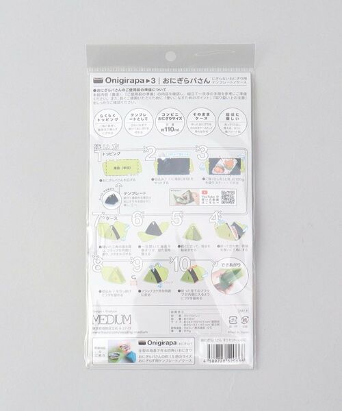 212 KITCHEN STORE / トゥーワントゥーキッチン ストア インテリア・生活雑貨・ホビー・ステーショナリー | おにぎらパさん 3個セット OR CL GR | 詳細5