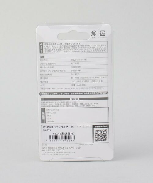 212 KITCHEN STORE / トゥーワントゥーキッチン ストア キッチンツール | 212Kキッチンタイマー ポケッティ GY | 詳細5