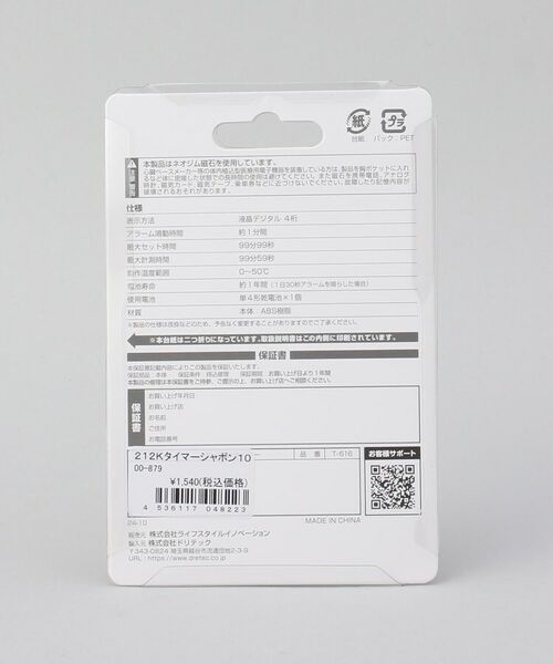 212 KITCHEN STORE / トゥーワントゥーキッチン ストア キッチンツール | 212K大画面タイマー シャボン10 GY | 詳細6