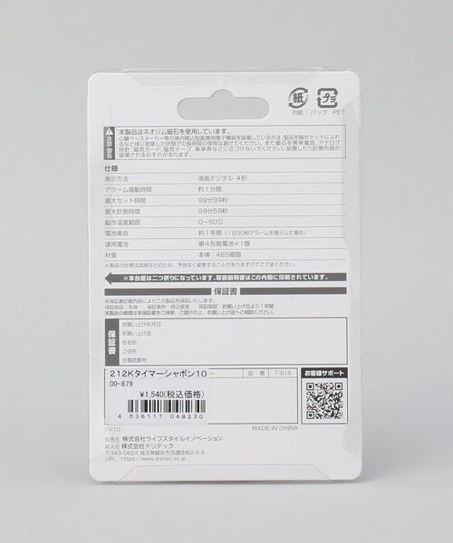 212 KITCHEN STORE / トゥーワントゥーキッチン ストア キッチンツール | 212K大画面タイマー シャボン10 NW | 詳細6