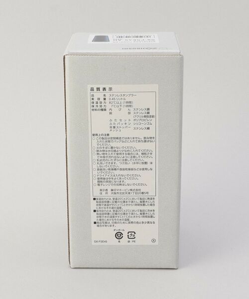 212 KITCHEN STORE / トゥーワントゥーキッチン ストア インテリア・生活雑貨・ホビー・ステーショナリー | ステンレスタンブラー 450ml NV ＜ZOJIRUSHI 象印＞ | 詳細10