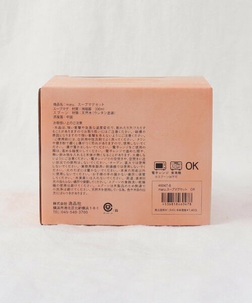 212 KITCHEN STORE / トゥーワントゥーキッチン ストア グラス・マグカップ | maru. スープマグセット OR | 詳細12