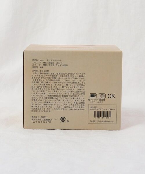 212 KITCHEN STORE / トゥーワントゥーキッチン ストア グラス・マグカップ | maru. スープマグセット CR | 詳細12