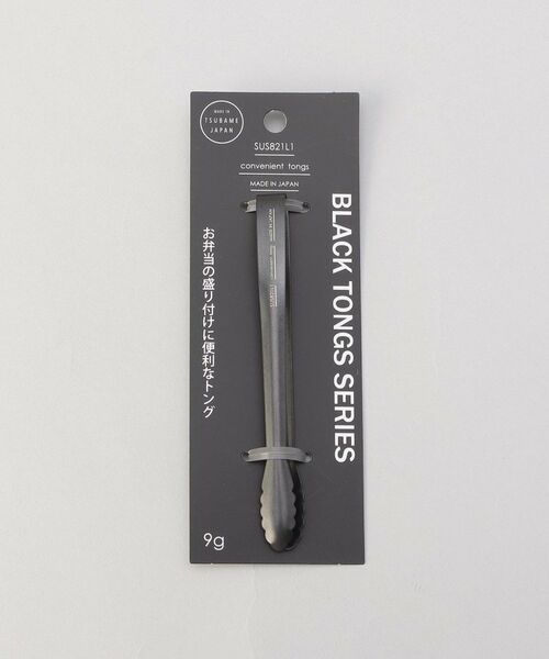 212 KITCHEN STORE / トゥーワントゥーキッチン ストア キッチンツール | コンビニエントトング | 詳細5