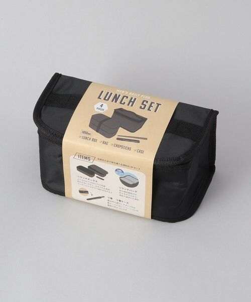 212 KITCHEN STORE / トゥーワントゥーキッチン ストア インテリア・生活雑貨・ホビー・ステーショナリー | メンズデイリープラス ランチ4Pセット BK | 詳細18