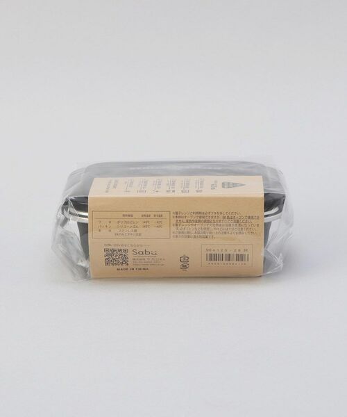 212 KITCHEN STORE / トゥーワントゥーキッチン ストア インテリア・生活雑貨・ホビー・ステーショナリー | マリット ステンレス4点ロックランチコンテナS BK | 詳細8