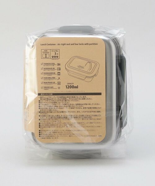 212 KITCHEN STORE / トゥーワントゥーキッチン ストア インテリア・生活雑貨・ホビー・ステーショナリー | マリット ステンレス4点ロックランチコンテナL KK | 詳細8