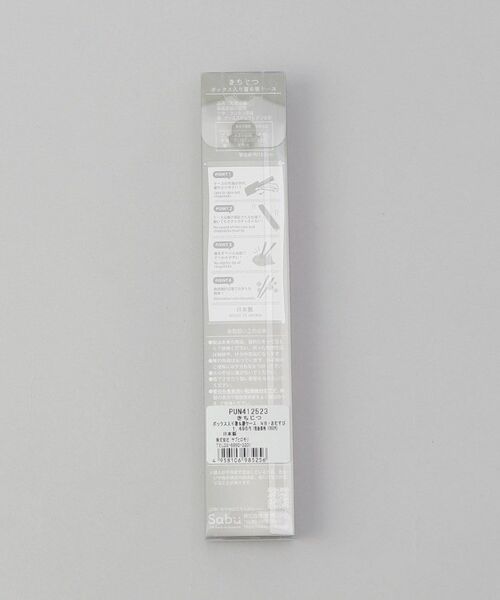 212 KITCHEN STORE / トゥーワントゥーキッチン ストア インテリア・生活雑貨・ホビー・ステーショナリー | きちじつ ボックス入り箸＆箸ケース NB | 詳細8