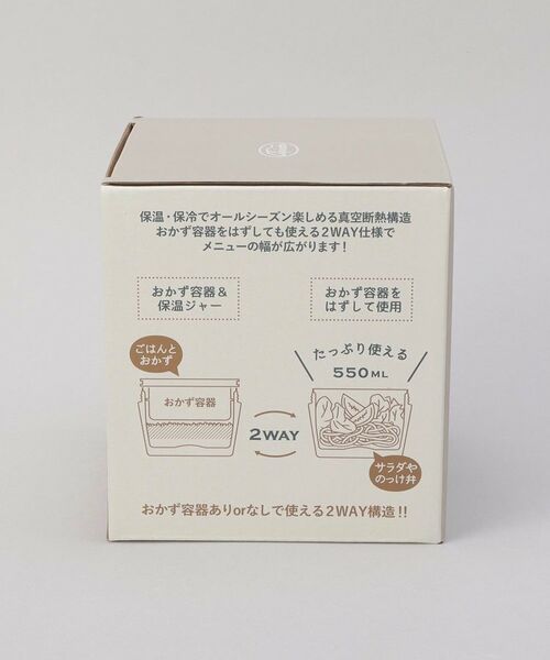212 KITCHEN STORE / トゥーワントゥーキッチン ストア インテリア・生活雑貨・ホビー・ステーショナリー | コペルト 2WAYサーモキャリーランチ IV | 詳細14
