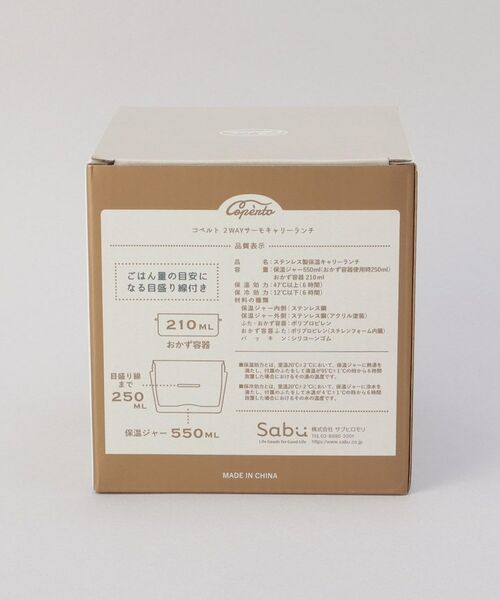 212 KITCHEN STORE / トゥーワントゥーキッチン ストア インテリア・生活雑貨・ホビー・ステーショナリー | コペルト 2WAYサーモキャリーランチ IV | 詳細15