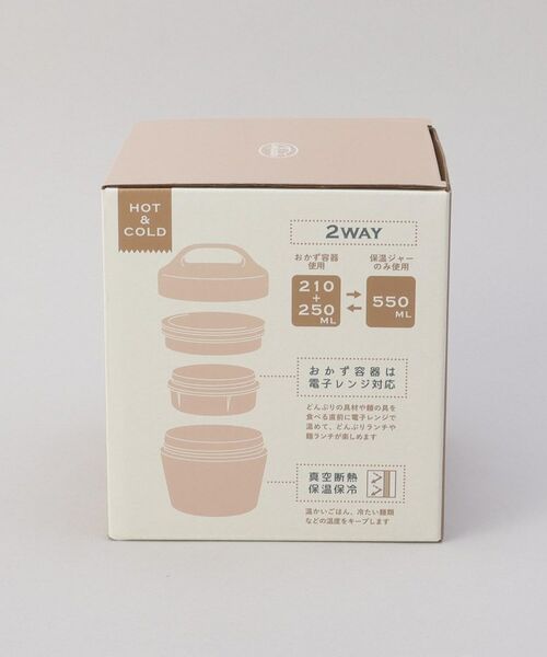212 KITCHEN STORE / トゥーワントゥーキッチン ストア インテリア・生活雑貨・ホビー・ステーショナリー | コペルト 2WAYサーモキャリーランチ PK | 詳細13