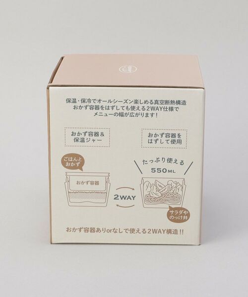 212 KITCHEN STORE / トゥーワントゥーキッチン ストア インテリア・生活雑貨・ホビー・ステーショナリー | コペルト 2WAYサーモキャリーランチ PK | 詳細14