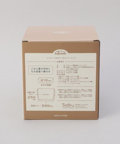 212 KITCHEN STORE / トゥーワントゥーキッチン ストア インテリア・生活雑貨・ホビー・ステーショナリー | コペルト 2WAYサーモキャリーランチ PK | 詳細15