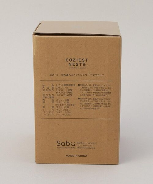 212 KITCHEN STORE / トゥーワントゥーキッチン ストア インテリア・生活雑貨・ホビー・ステーショナリー | ネストコ 持ち運べるステンレスサーモマグカップ BE | 詳細9