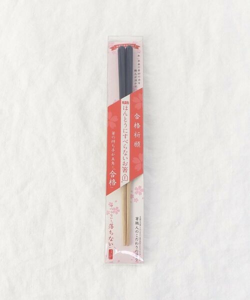 212 KITCHEN STORE / トゥーワントゥーキッチン ストア インテリア・生活雑貨・ホビー・ステーショナリー | ほんとうにすべらないお箸 五角勝色 藍 | 詳細4