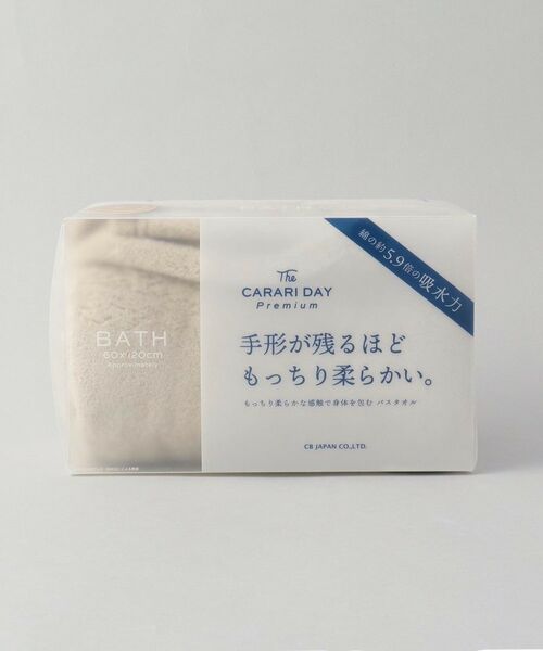 212 KITCHEN STORE / トゥーワントゥーキッチン ストア バスグッズ | カラリデイプレミアム バスタオル BE | 詳細7
