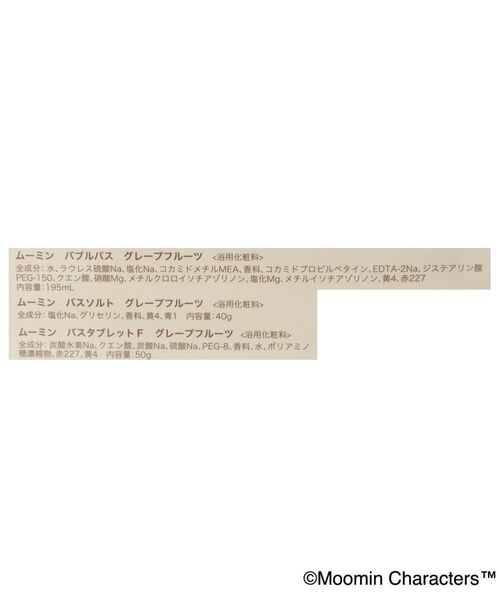 212 KITCHEN STORE / トゥーワントゥーキッチン ストア バスグッズ | バスセットCE グレープフルーツ ＜MOOMIN ムーミン＞ | 詳細11