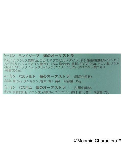 212 KITCHEN STORE / トゥーワントゥーキッチン ストア バスグッズ | バスギフトCA 海のオーケストラ ＜MOOMIN ムーミン＞ | 詳細11