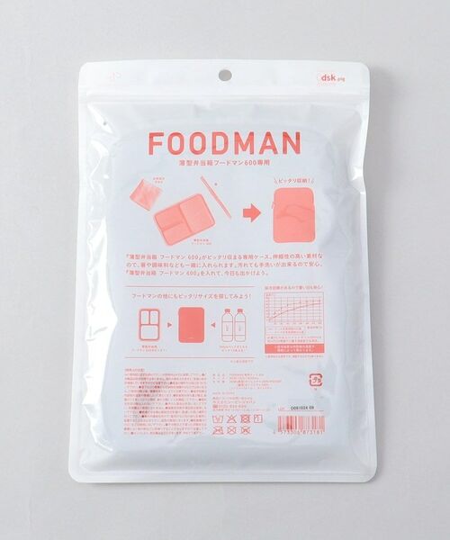 212 KITCHEN STORE / トゥーワントゥーキッチン ストア インテリア・生活雑貨・ホビー・ステーショナリー | フードマン専用ケース 600 | 詳細7