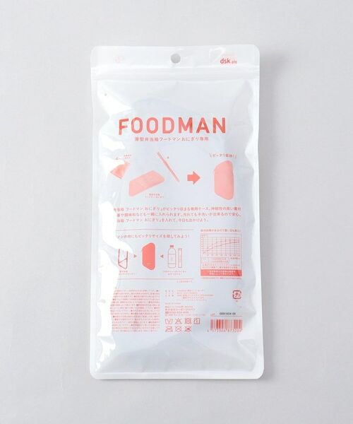 212 KITCHEN STORE / トゥーワントゥーキッチン ストア インテリア・生活雑貨・ホビー・ステーショナリー | フードマン専用ケース おにぎり | 詳細7