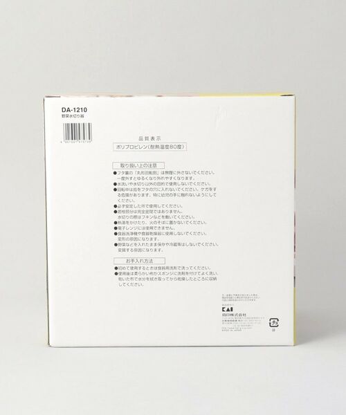 212 KITCHEN STORE / トゥーワントゥーキッチン ストア キッチンツール | 野菜水切り器 | 詳細14