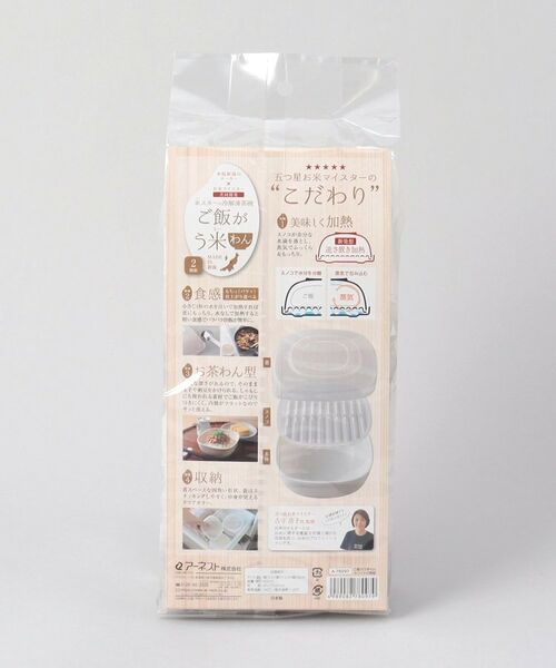 212 KITCHEN STORE / トゥーワントゥーキッチン ストア キッチンツール | ご飯がう米わん WH 2個組 | 詳細8