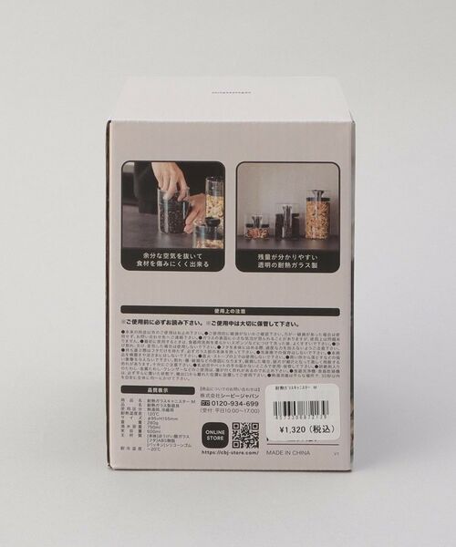 212 KITCHEN STORE / トゥーワントゥーキッチン ストア キッチンツール | 耐熱ガラスキャニスターM ＜atomico アトミコ＞ | 詳細8